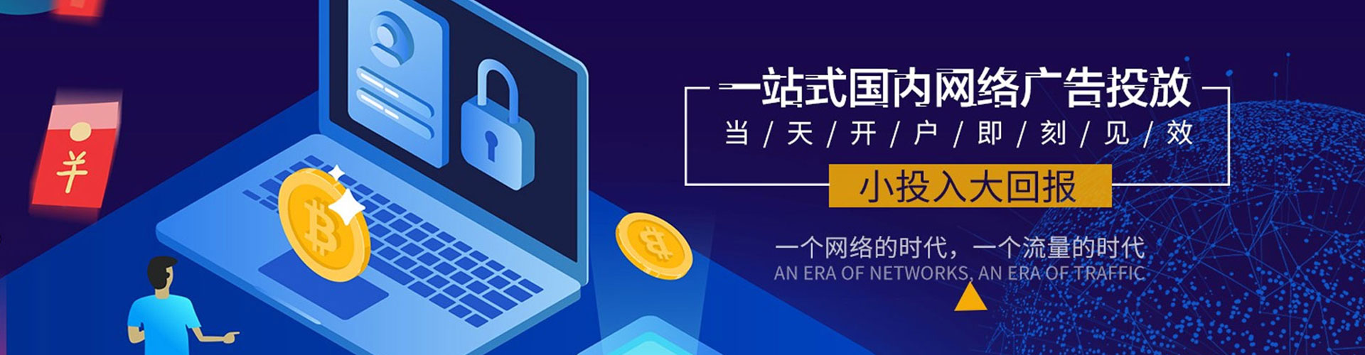 崇仁信息流开户